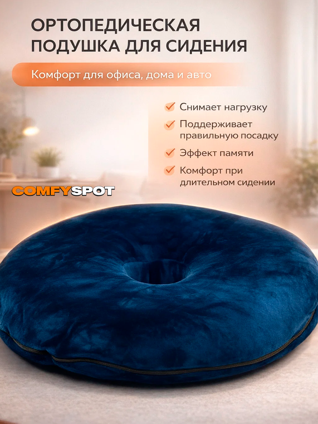 Подушка от геморроя, ортопедическая подушка на стул компьютерный, для комфортной работы