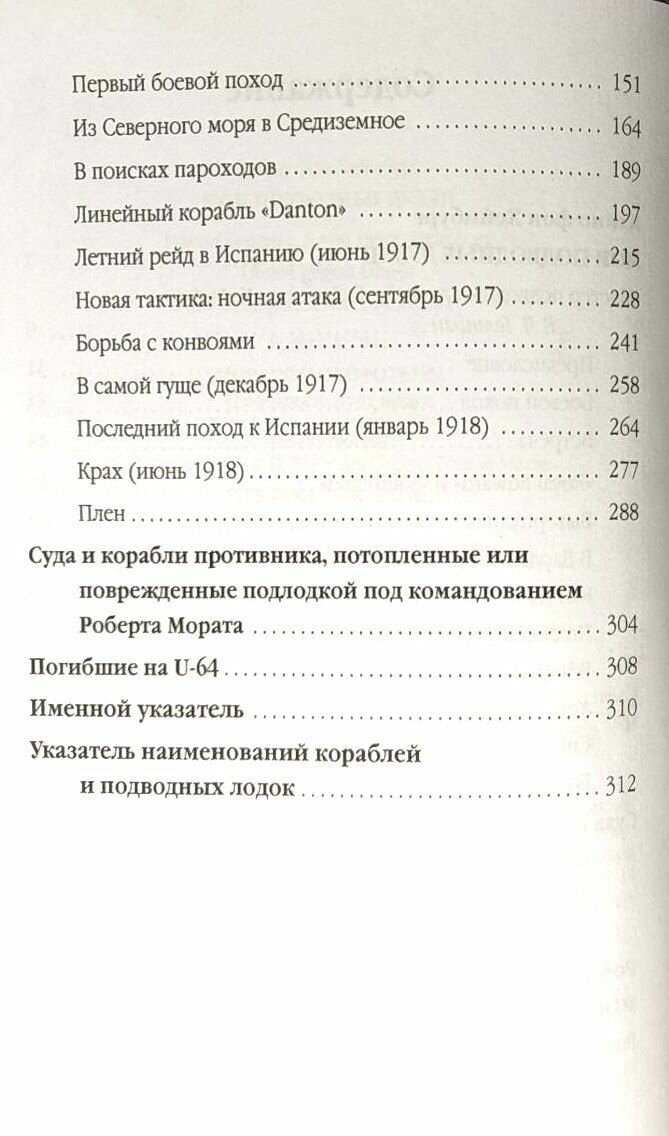 Мои подводные дуэли. Морской оборотень — фото 1