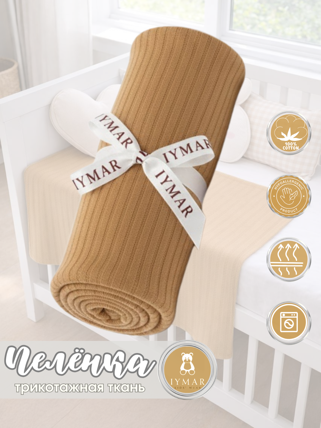 Пеленки для новорожденных детей, трикотаж 100% хлопок, 100*90 см