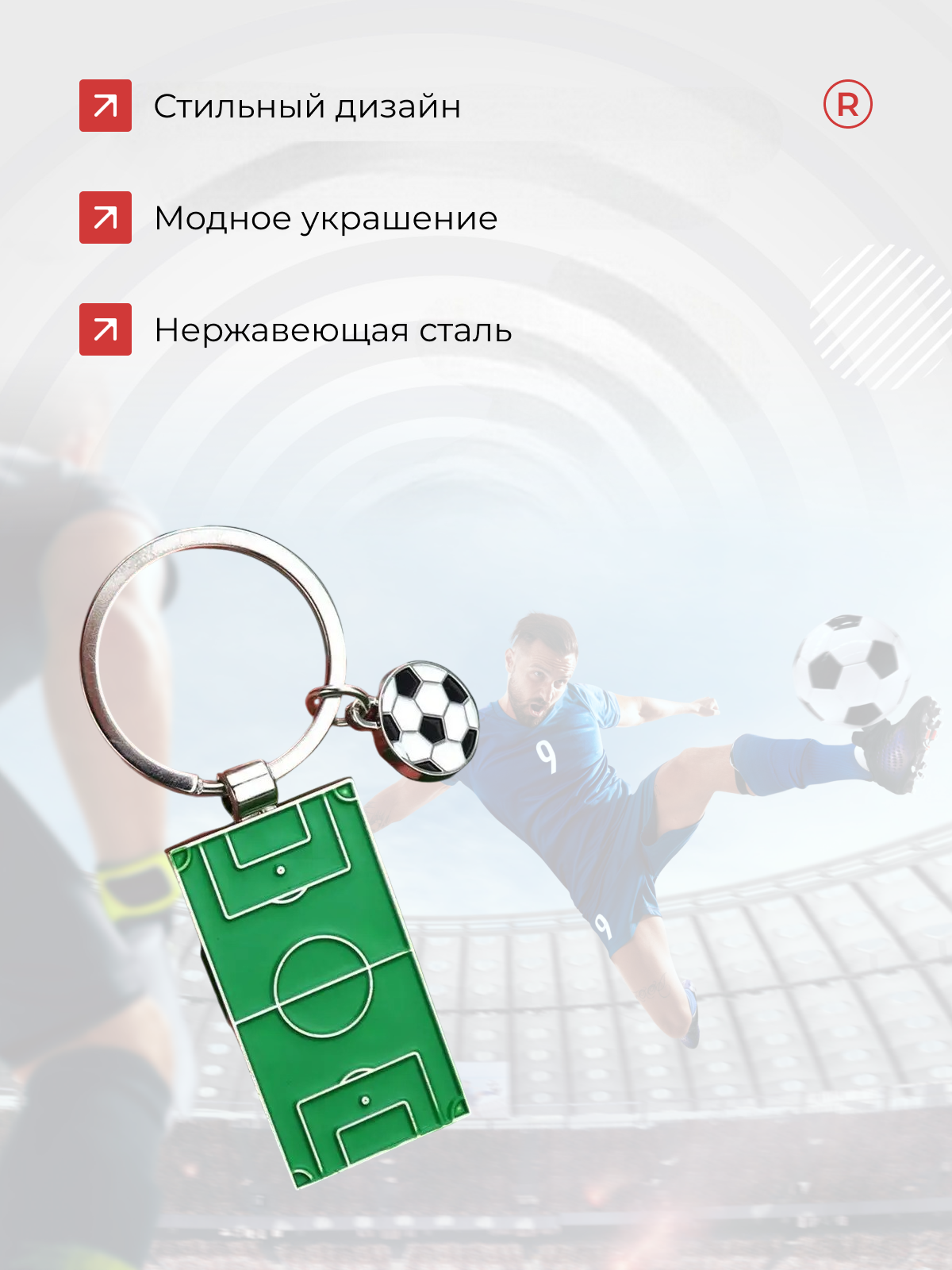 Брелок remove, зеленый — фото 1