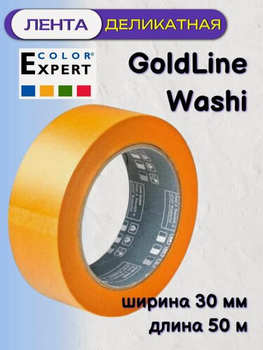 Изображение товара Лента золотистая Color Expert GoldLine Washi 96243199 (30мм*50м)