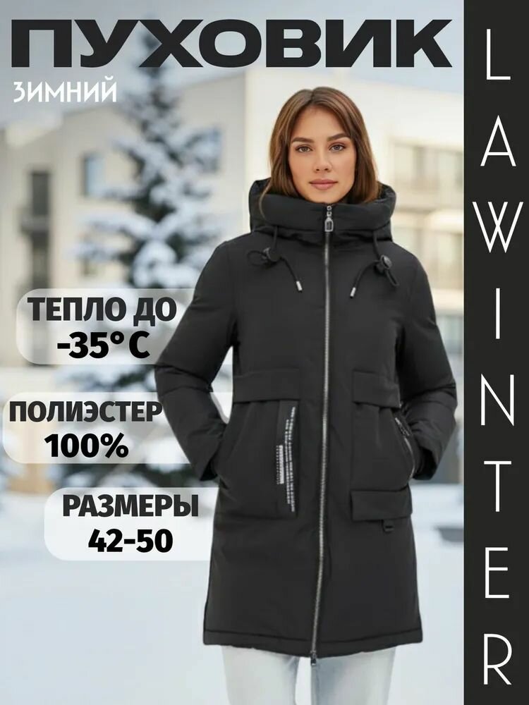 Ветровка Осень-зима 2025