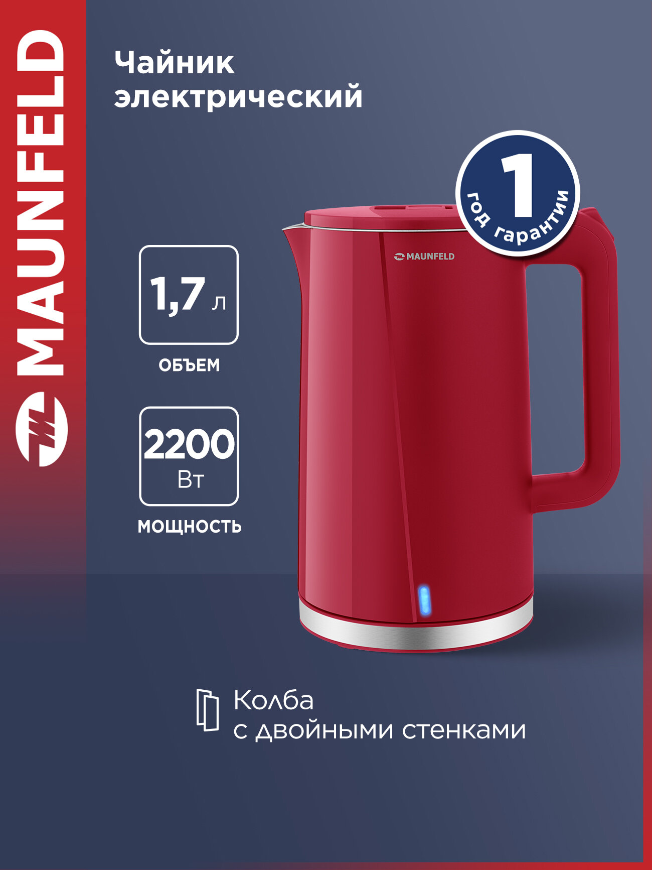 Чайник MAUNFELD MGK-633RD