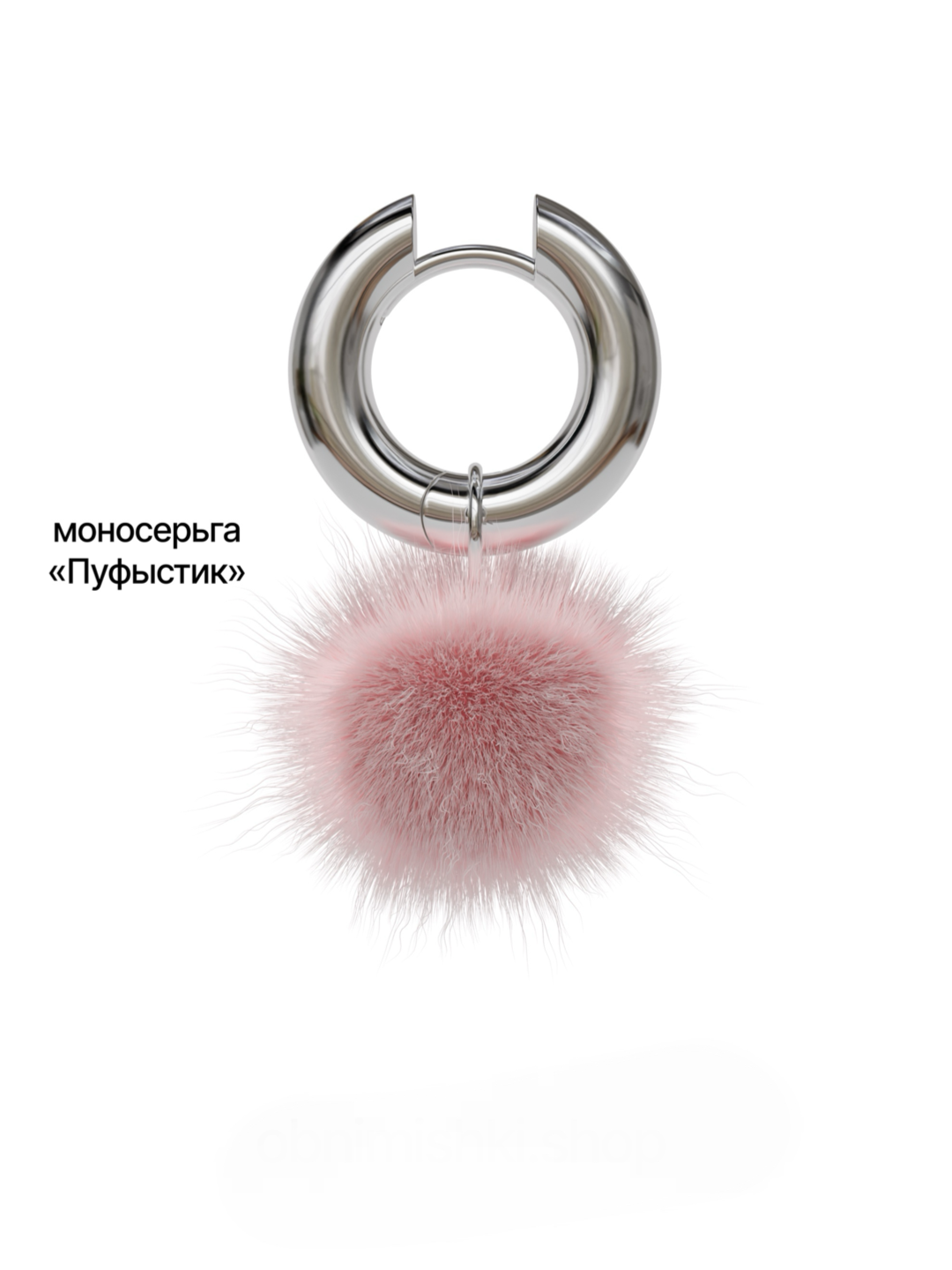 Моносерьга