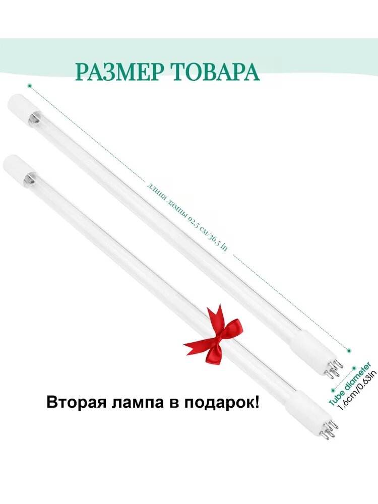 УФ-лампа 55W T5, 55 Вт, 12 ГПМ, для УФ-фильтров для воды JTAPURE JTA-UV55W