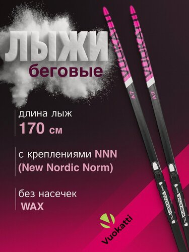 Изображение товара Лыжи беговые VUOKATTI Wax, 170 см с креплением NNN цвет черно-розовый