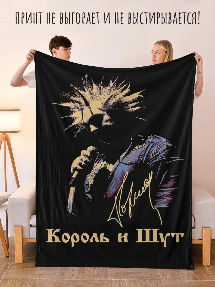 TABY Плед 200x150 см фланель с фотопринтом светло-синий, Плед из фланели, мягкий и теплый, для дома, отдыха и уюта