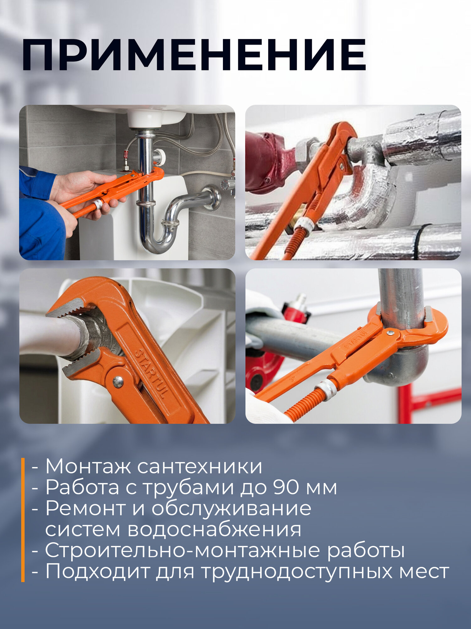 Ключ трубный STARTUL Master ST4220-30, L-образный, углеродистая сталь — фото 1