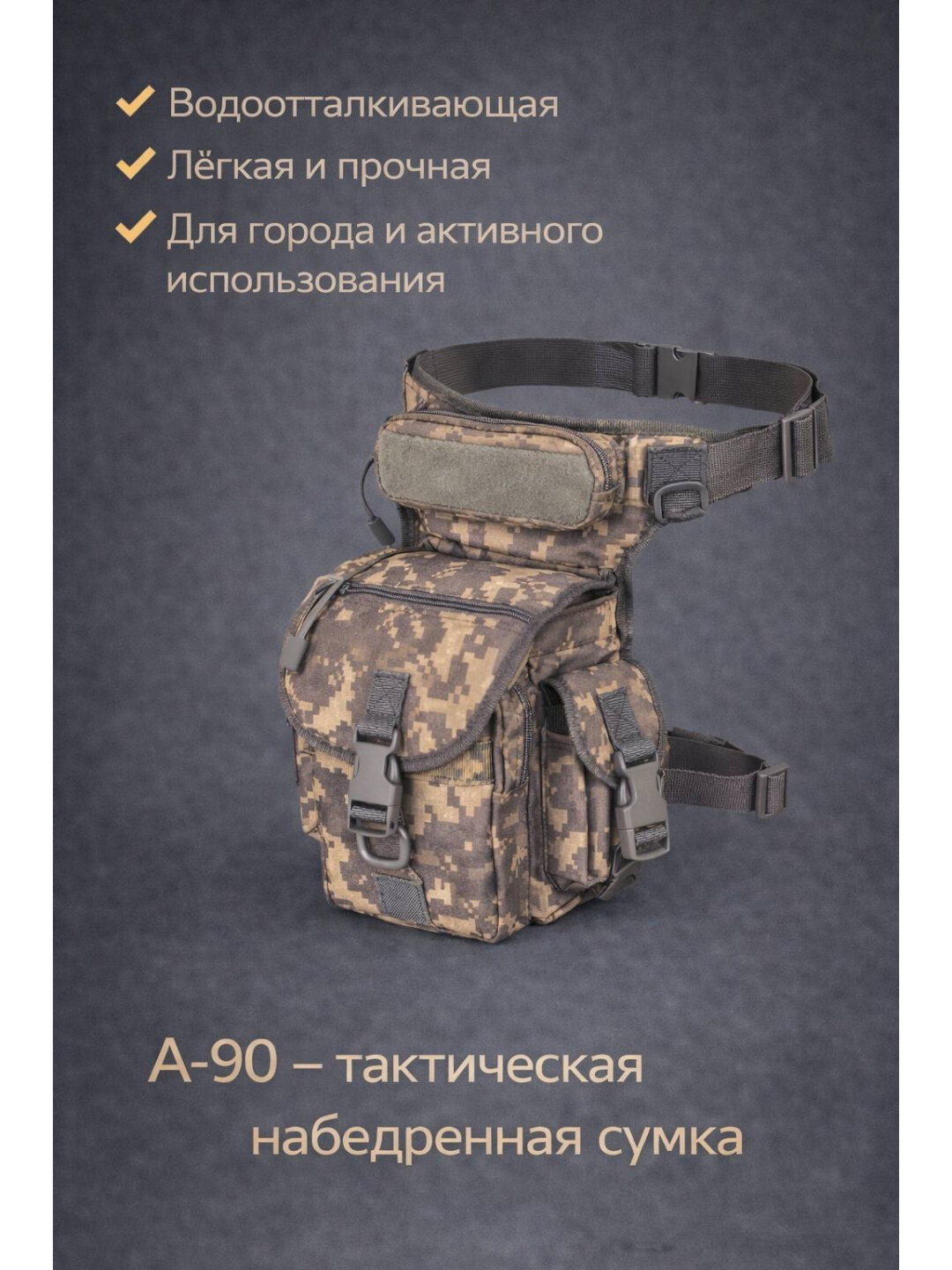 Сумка поясная  Сумка набедренная A-TAC Waist Thigh Bag