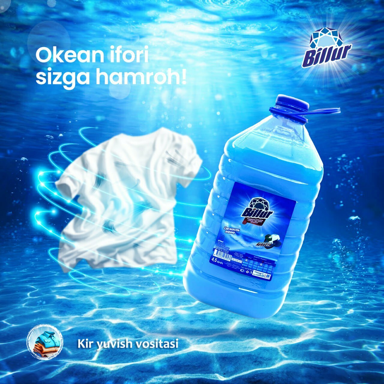 Billur жидкость для стирки – 4,5 л, аромат «Свежесть океана»