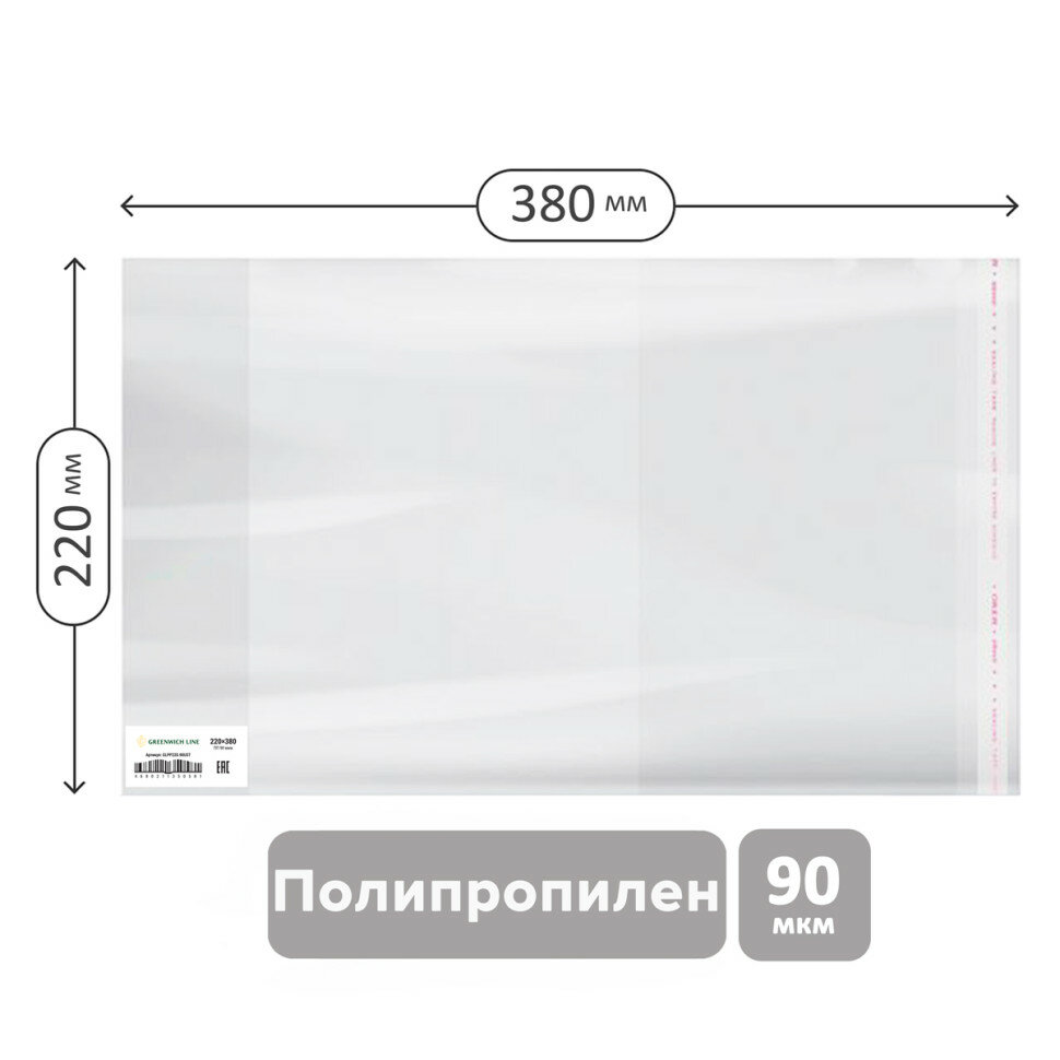 Обложка 220*380 для рабочих тетрад, прописей, дневников в тв. переплете и учебников старших классов, ПП 90мкм, унив. с клеевым краем, Greenwich Line, ШК, 50 штук, 310241