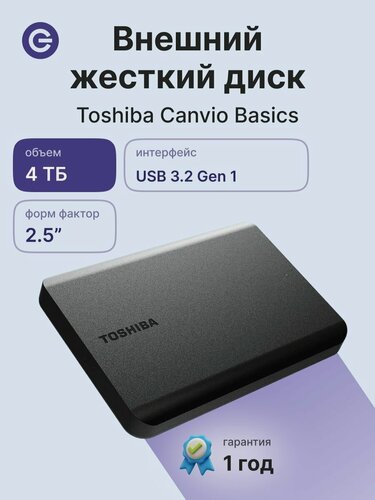 Изображение товара Внешний HDD диск TOSHIBA Canvio Basics 4TB, USB 3.2, Black (HDTB540EK3CA)