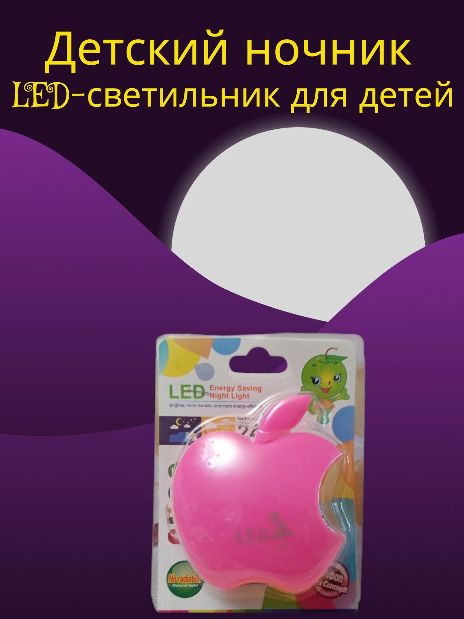 Детский ночник, LED-светильник для детей, декоративный светильник для детей