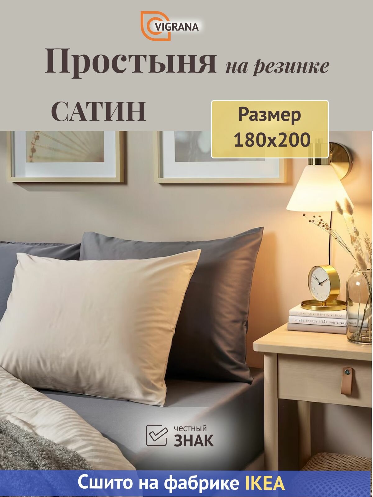 Простыня на резинке 180х200 VIGRANA натесмио темно-серый сатин