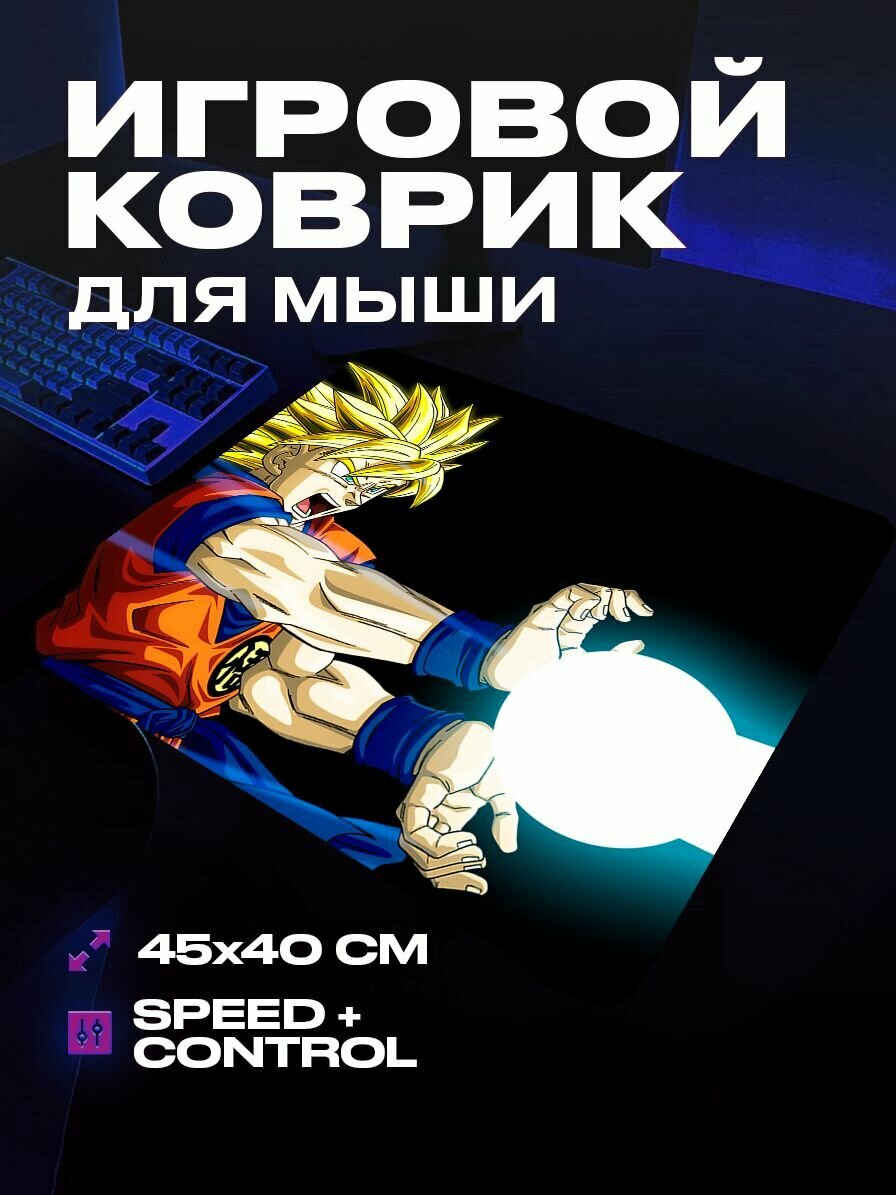 Коврик для мыши игровой Драконий жемчуг Зет 45 на 40 аниме