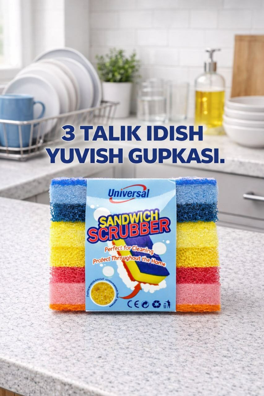 Цветные кухонные губки эффективно очищают посуду, не царапают поверхность и удобны для ежедневного использования.