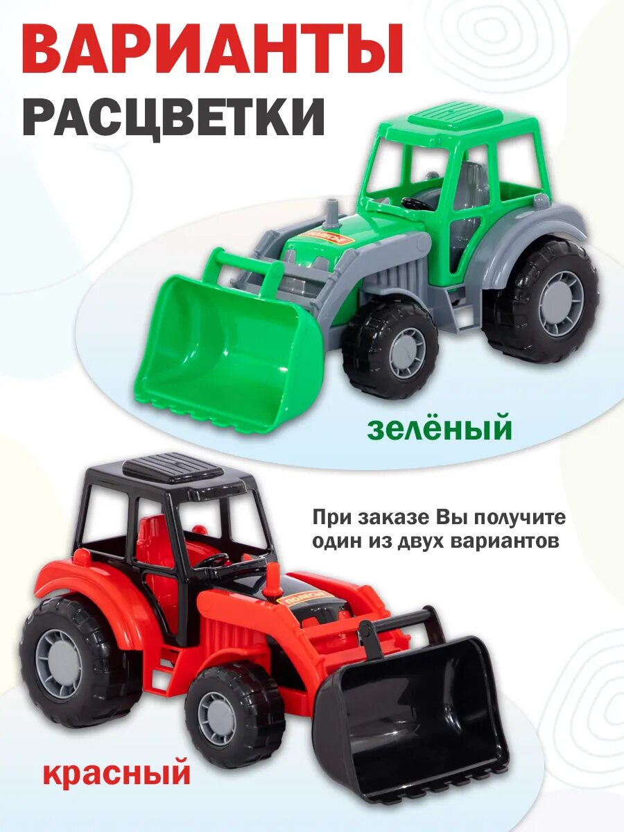 Полесье Трактор-погрузчик "Мастер" — фото 1