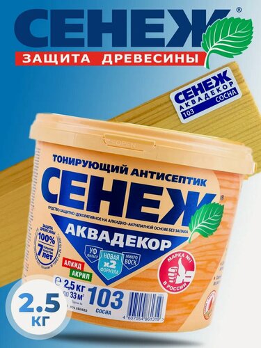 Изображение товара Пропитка для дерева, антисептик аквадекор 103 (сосна) - 2,5кг
