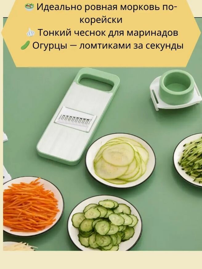 Универсальный нарезчик для овощей из ASA пластика с набором насадок, белый с зеленым, поварской — фото 1