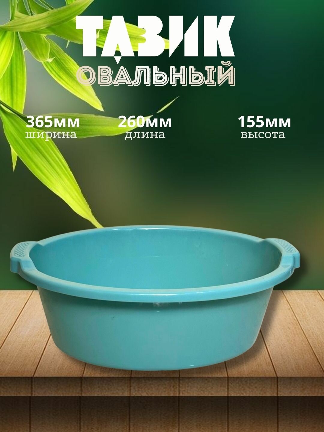 Круглый пластиковый таз объёмом 40 литр — вместительное и практичное решение для бытовых и хозяйственных задач.