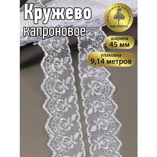 Кружево-стрейч KRUZHEVO арт TBY8034 195мм цвет F229 зелено-желтый неон уп10м 414₽