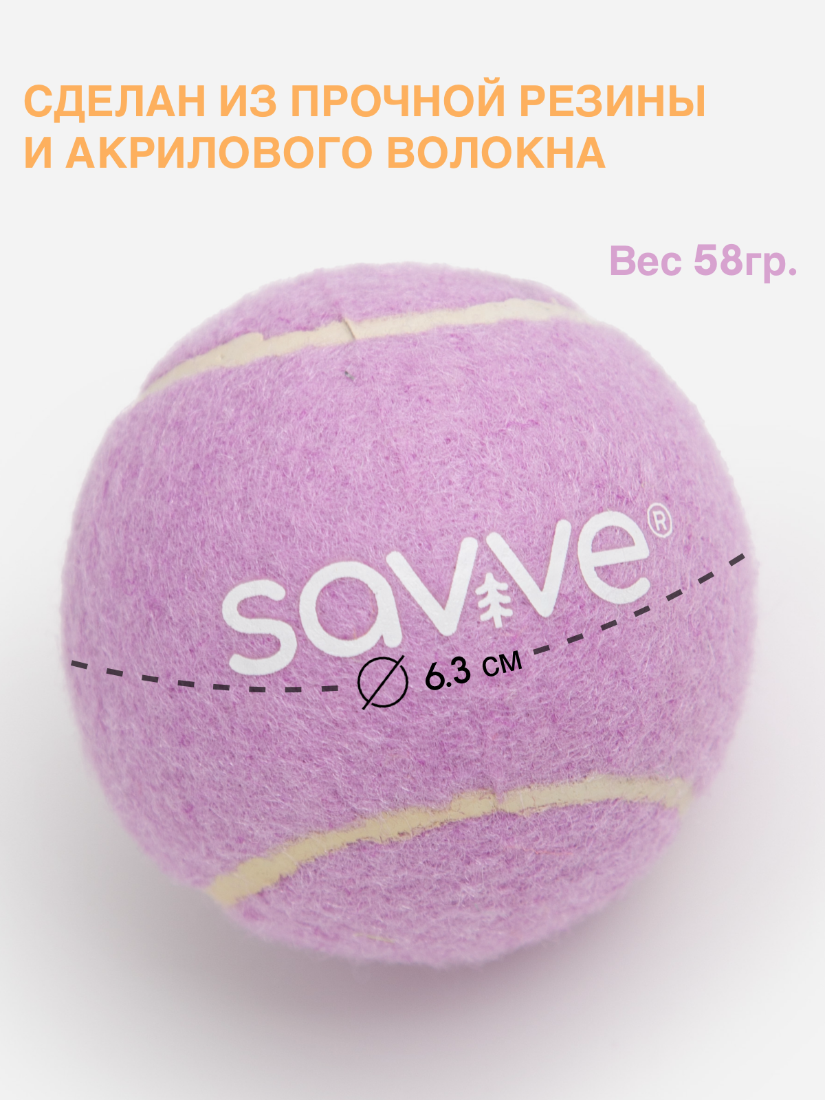 Мячи для собак Savve Dog Balls - 3 штуки — фото 1