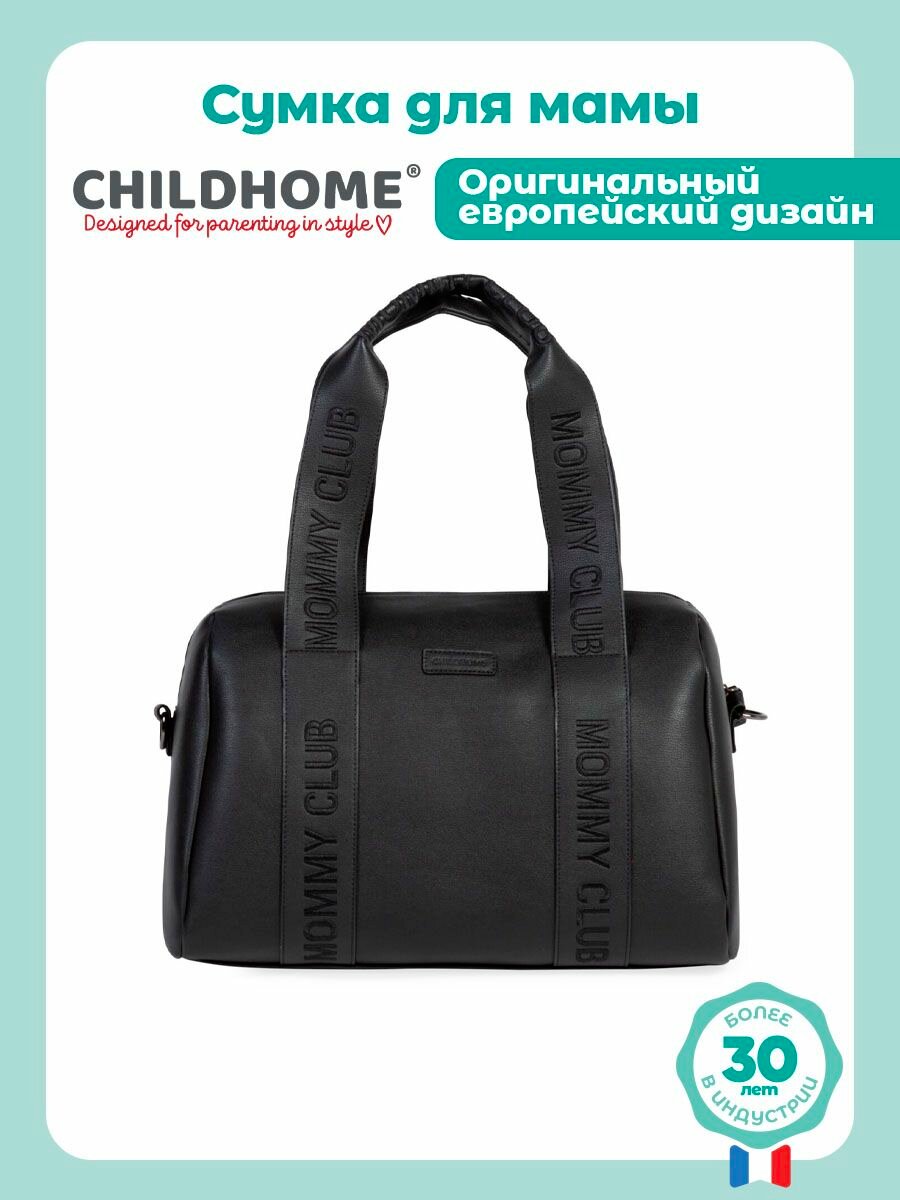 CHILDHOME Сумка для мамы, для коляски и прогулок с ребенком, городская, для путешествий, подходит для ручной клади