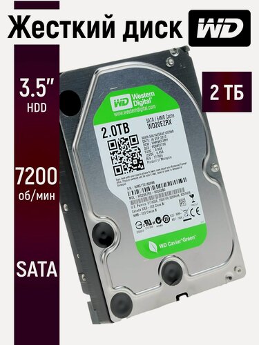 Изображение товара Внутренний жесткий диск WD Green 2ТБ для ПК и видеонаблюдения 3.5 дюймов WD20EZRX