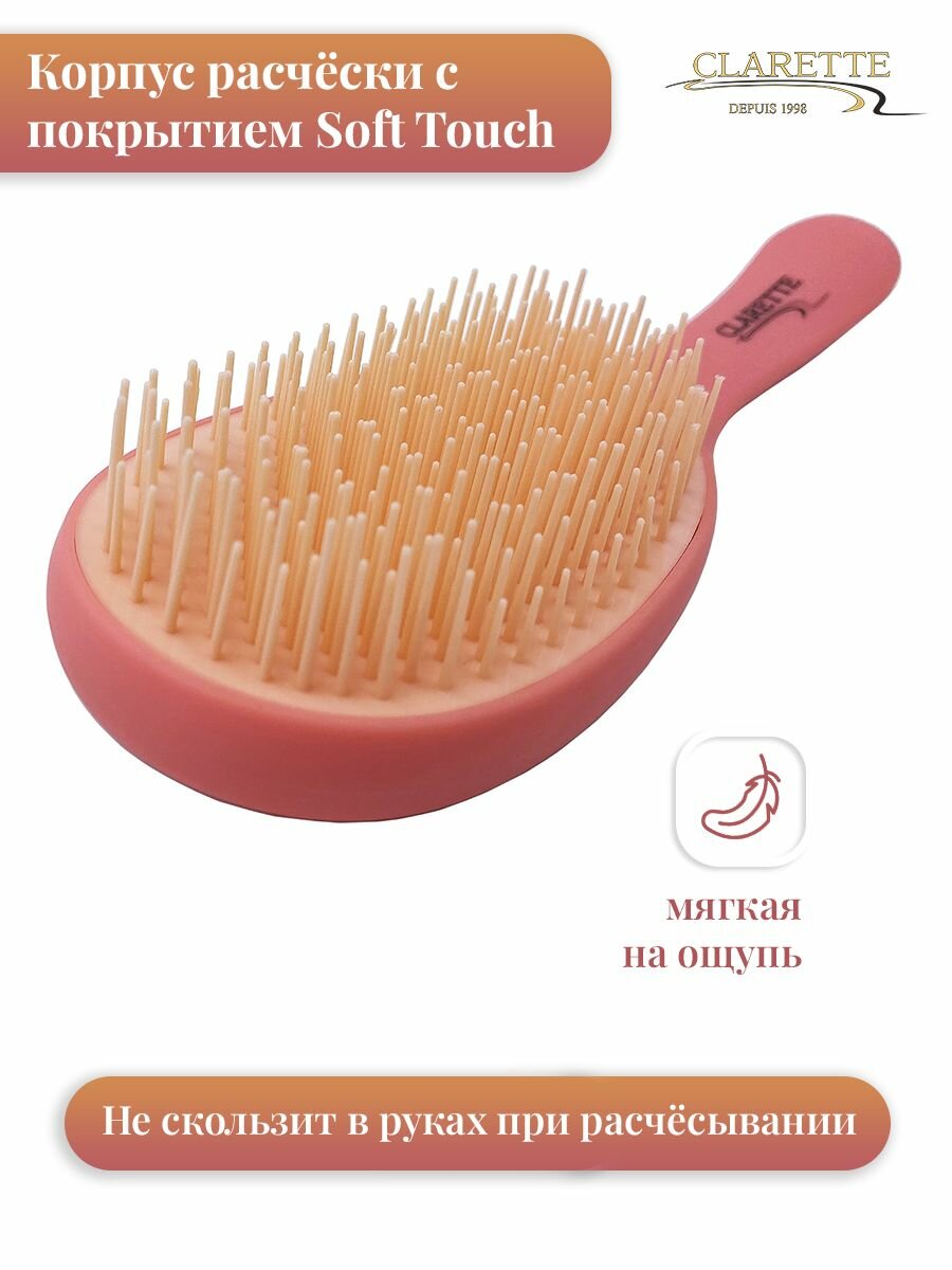 CLARETTE Расческа массажная для распутывания волос с покрытием Soft Touch CDB 2078