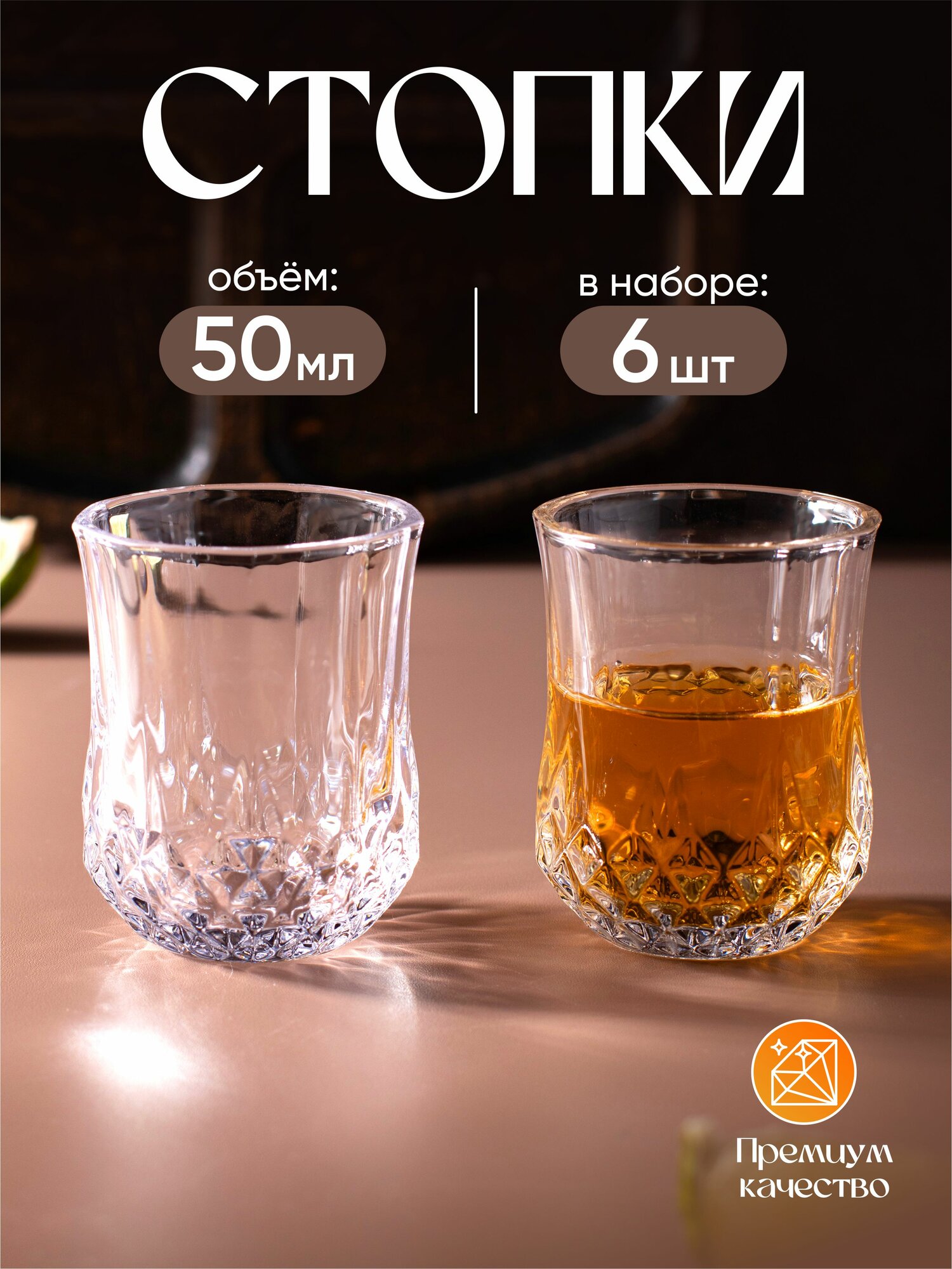 Рюмки Aura of Bohemia, для водки и ликёра, стекло, 50мл, прозрачные