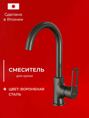 Изображение товара Смеситель для кухни с высоким изливом TOKITO TOK-KOB-1013 серия KOBE, латунный, черный