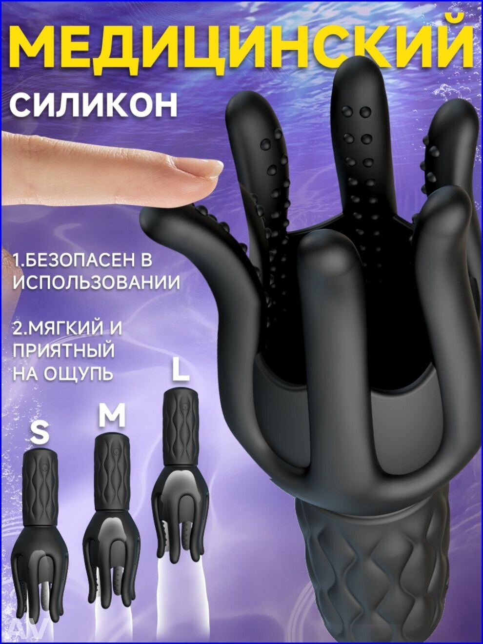 Массажер простаты — фото 1