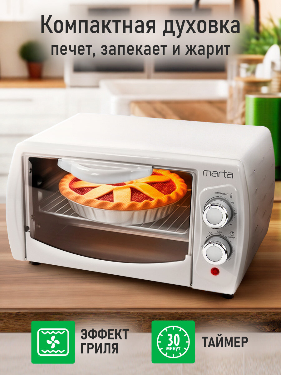 Духовка духовой шкаф мини-печь MARTA MT-4282 12 литров гриль белый жемчуг — фото 1