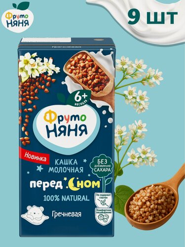 Изображение товара Каша жидкая ФрутоНяня гречневая, молочная, 0,2 л х 9 шт