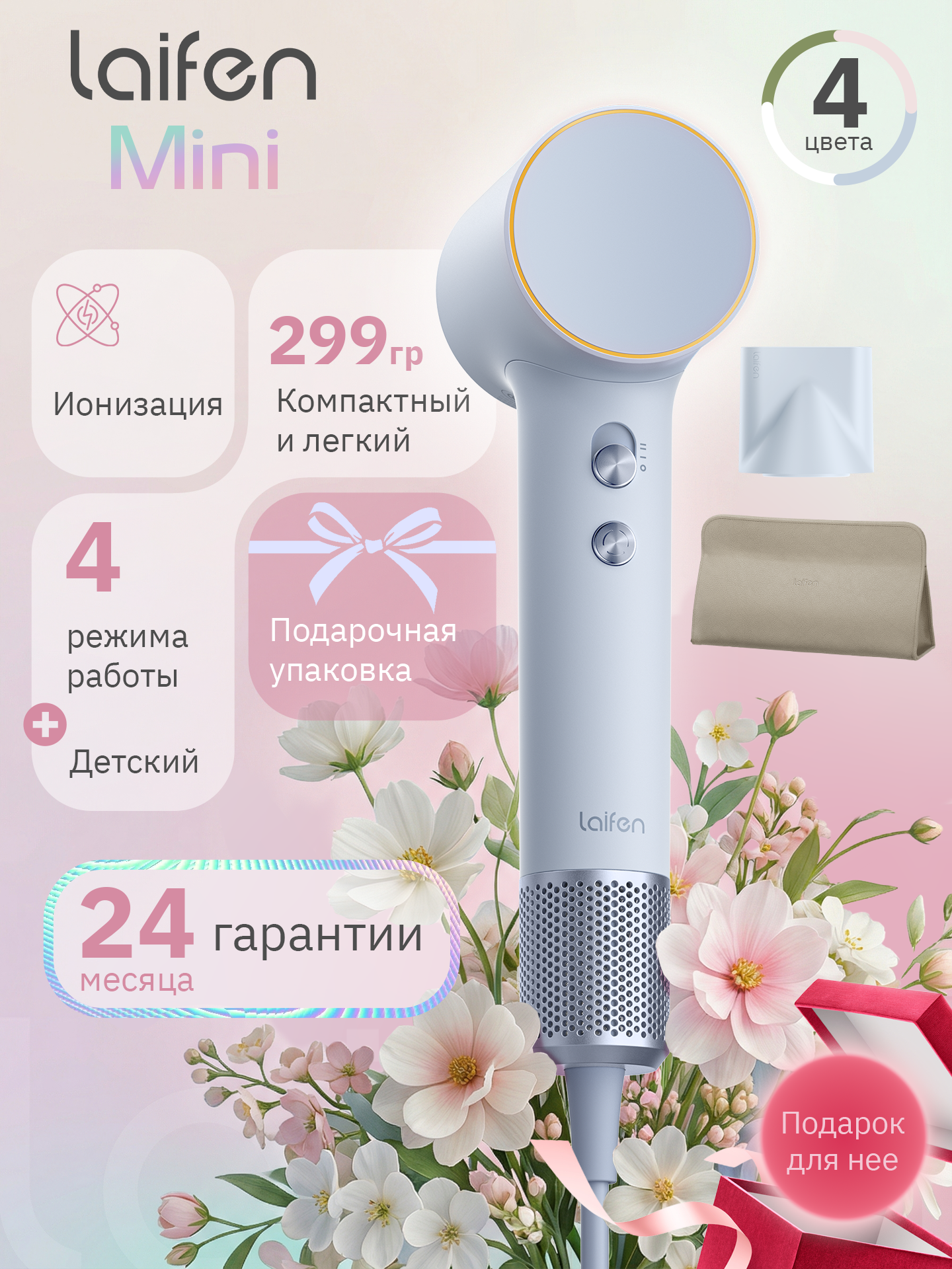 Фен Laifen Mini, ионизация, защита от перегрева, 1100 Вт, 3 режима, голубой