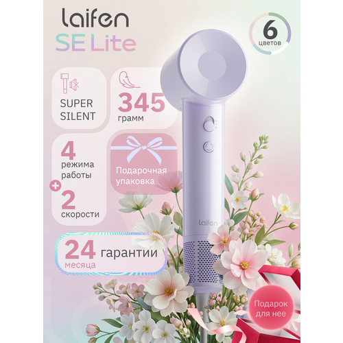 фото Laifen фен для волос se lite 1400 вт, (глянцево-фиолетовый) polaris