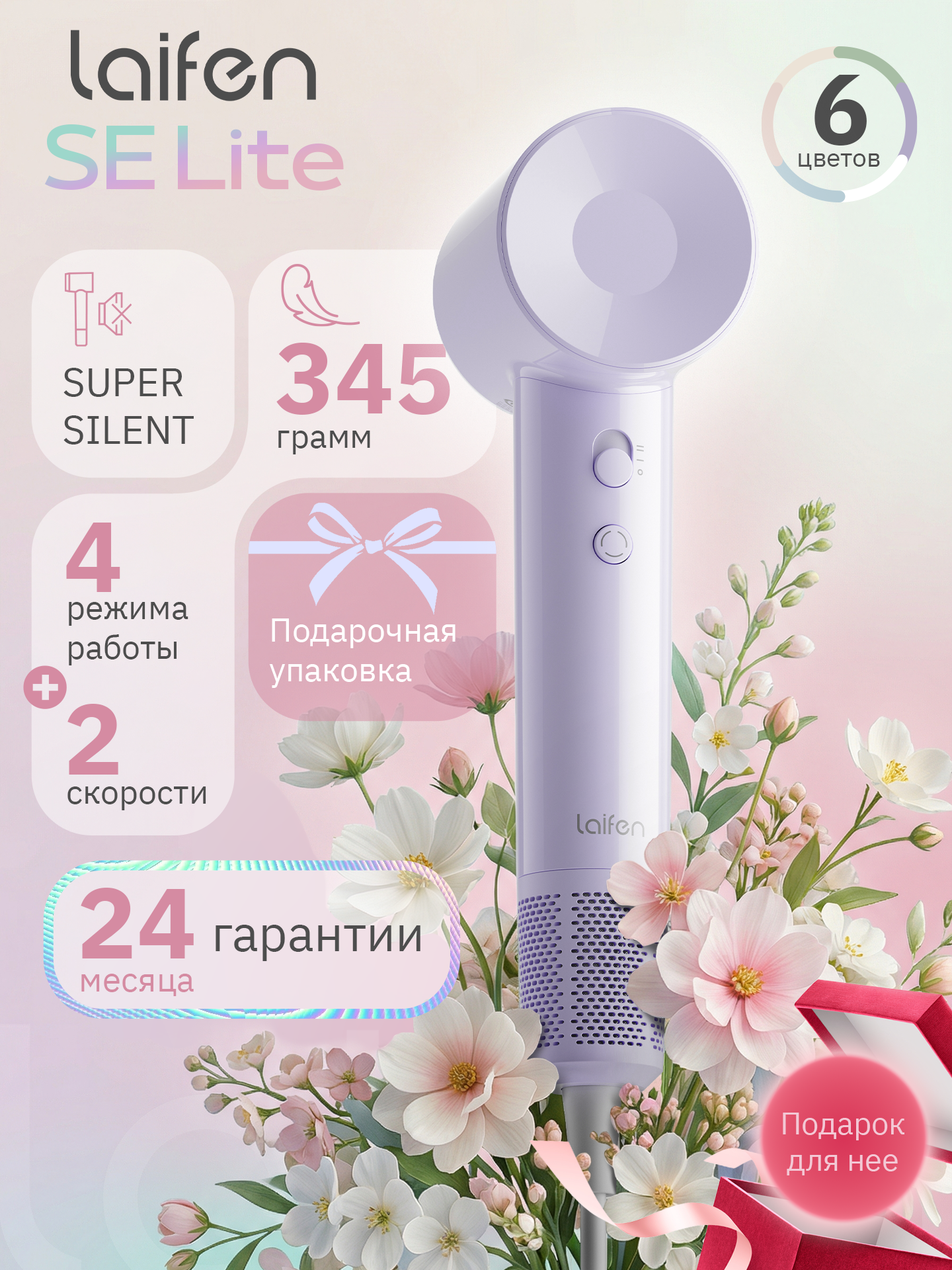 Фен для волос Laifen SE Lite, 1400Вт, 2 скорости ионизация, Фиолетовый