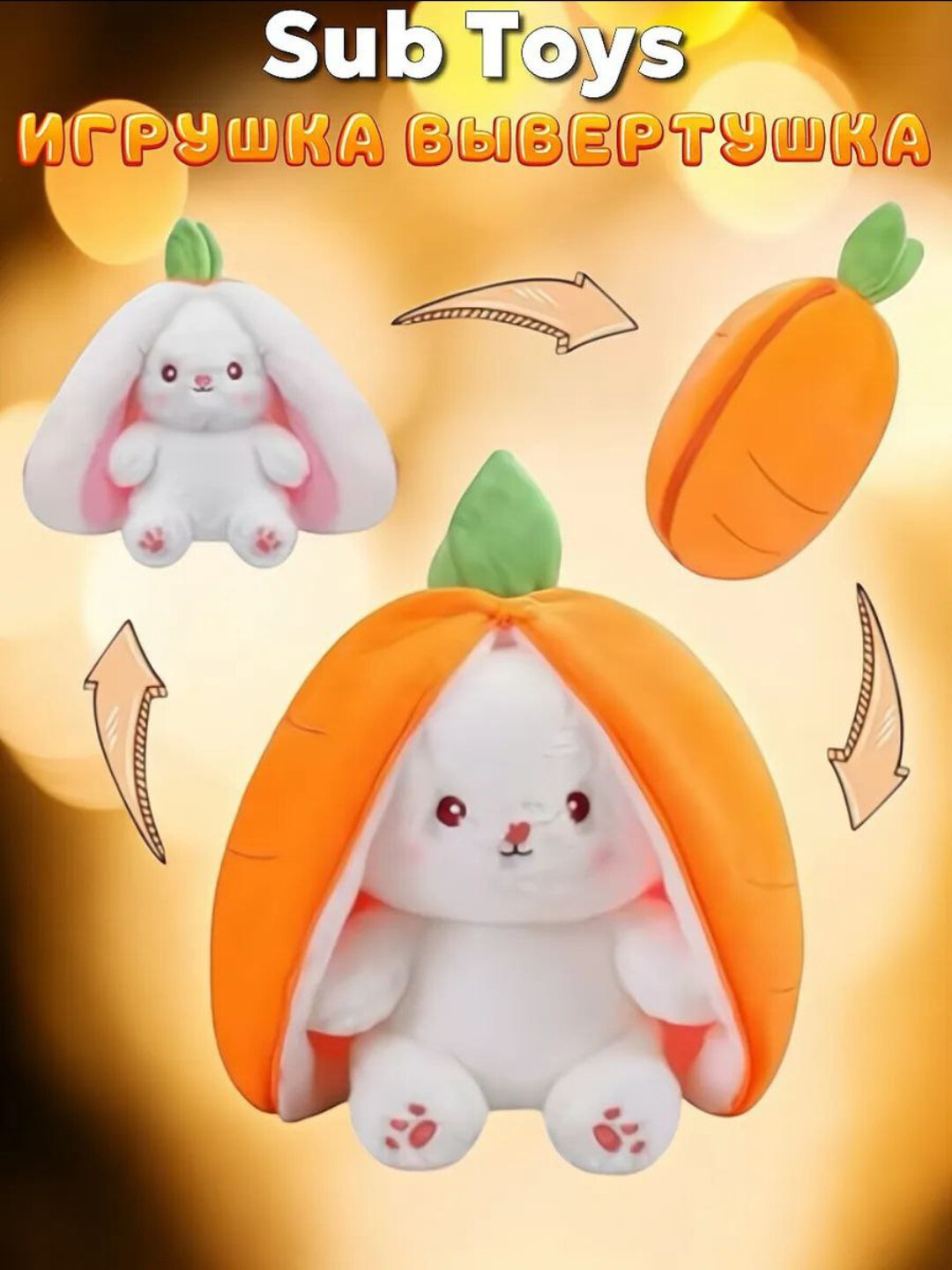 Мягкий кролик, с клубникой и морковью — фото 1