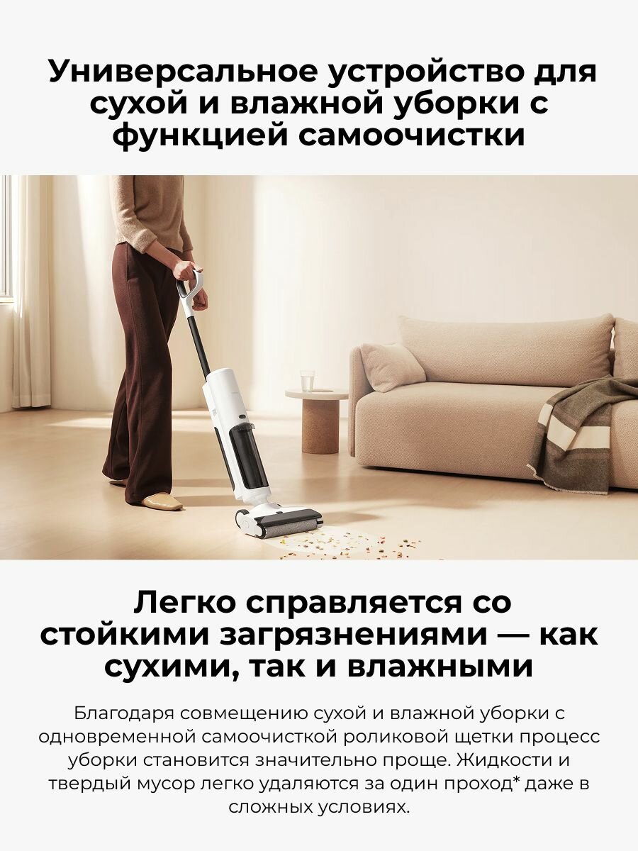 Вертикальный пылесос Xiaomi Truclean W20 Wet Dry, сухая и влажная уборка, 15000 Pa, 35 минут автономной работы, белый — фото 1
