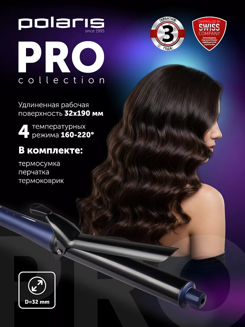 Стайлер Polaris Щипцы для моделирования PHS 3219Mi Синий