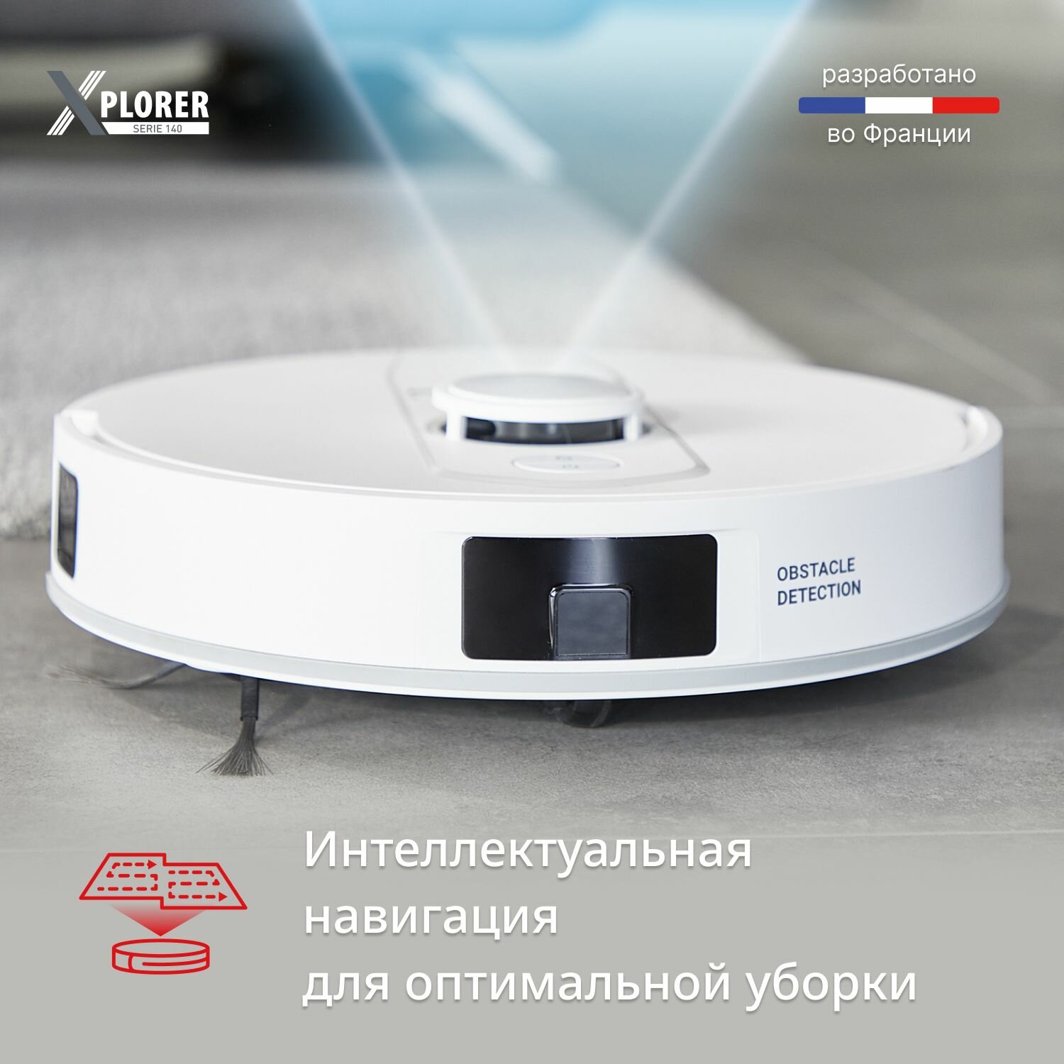 Робот-пылесос Tefal RG9177WH, 6000 ПА, 70 дБ, 350 мл пылесборник, 330 мл резервуар для воды, белый — фото 1