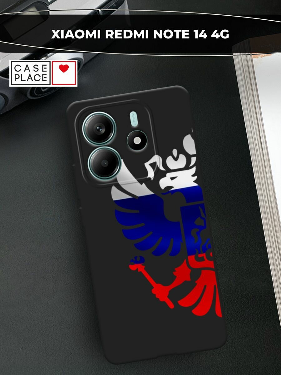 Черный матовый чехол на Xiaomi Redmi Note 14 4G / Редми Нот 14 4G с принтом Герб России триколор