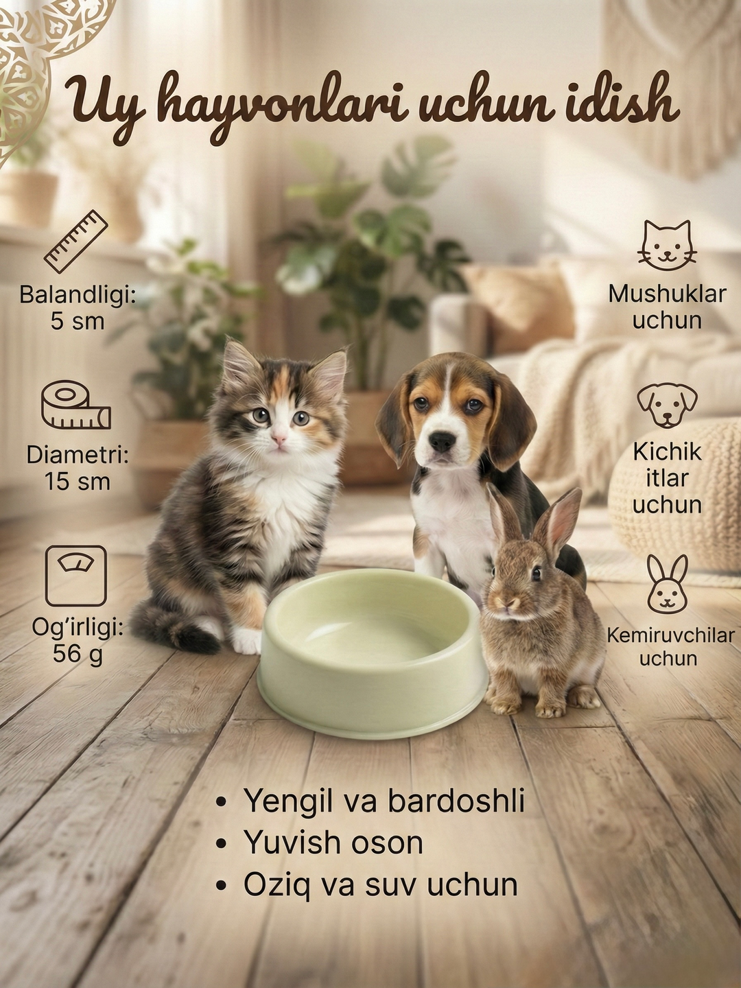 Миска для домашних животных (для кошек, собак и грызунов)