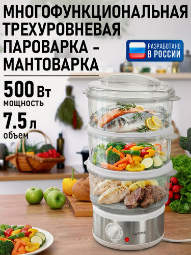 Изображение товара Пароварка мантоварка LUMME LU-FS1408A белый жемчуг
