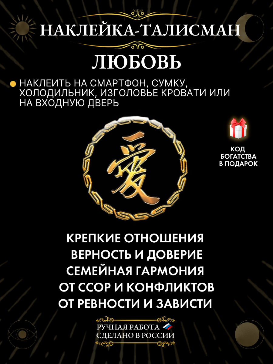 Талисман Gold tree "Любовь", эпоксидная смола, 2.5х2.5см, ручная работа