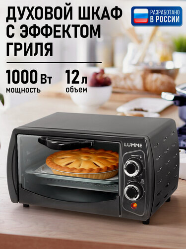 Изображение товара Духовка духовой шкаф мини-печь LUMME LU-1705 12 литров гриль серебряный сапфир
