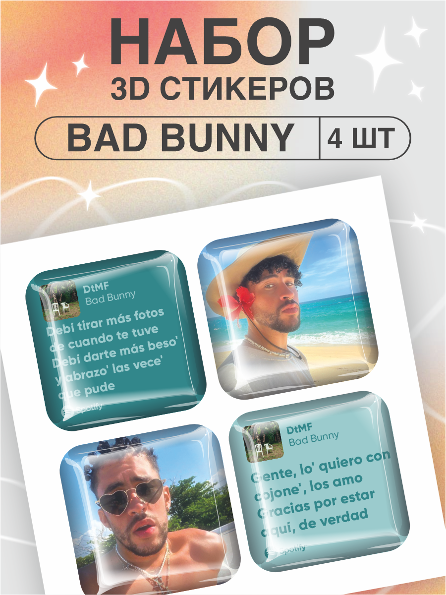 Наклейки на телефон 3D Bad Bunny бэд банни