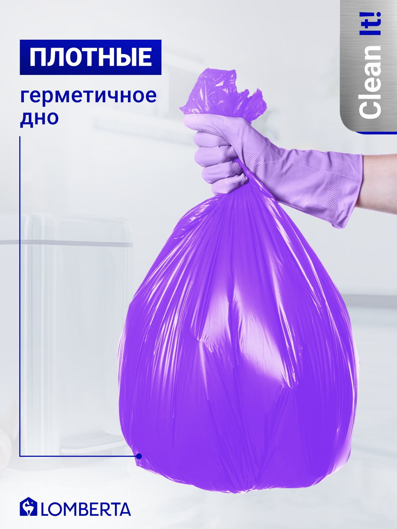 Мешки для мусора Lomberta 35 л, 50 шт, прочные мусорные пакеты в рулоне — фото 1