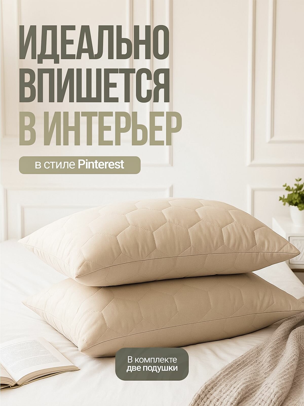 Подушка для сна 50 × 70 см, набор 2 шт, наполнитель «лебяжий пух», чехол из микрофибры, Философия Сна — фото 1