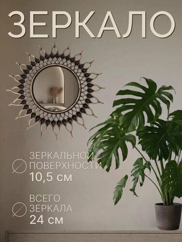 Изображение товара Зеркало настенное QF "Sunshine" диаметр зеркальной поверхности 10.5 см, цвет состаренное золото